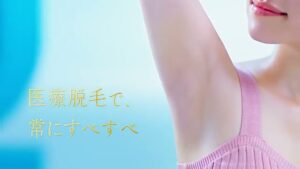 ウィルビークリニック CMのシーン6（00:08）