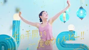 ウィルビークリニック CMのシーン8（00:11）