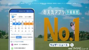 ウェザーニュース CMのシーン3（00:10）