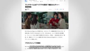 ウォンテッドリー CMのシーン7（00:19）