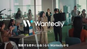ウォンテッドリー CMのシーン10（00:29）