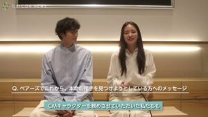 Pairs CMのシーン10（09:59）