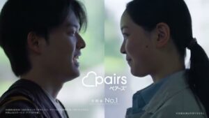 Pairs CMのシーン10（00:29）