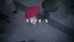 ハイチオール CMのシーン1（00:00）