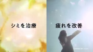 ハイチオール CMのシーン6（00:08）