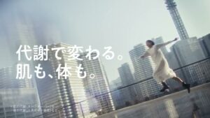 ハイチオール CMのシーン8（00:11）