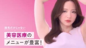 エミナルクリニック CMのシーン7（00:19）