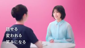 エミナルクリニック CMのシーン9（00:26）