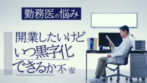 エムディー CMのシーン2（00:01）