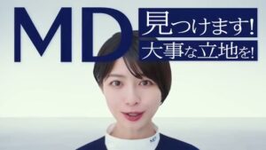 エムディー CMのシーン8（00:11）