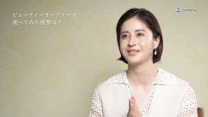 オージオ化粧品 CMのシーン4（01:26）