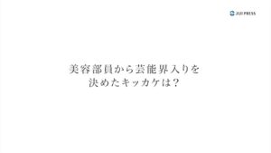 オージオ化粧品 CMのシーン5（01:53）