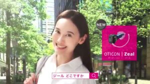 ジール CMのシーン10（00:29）