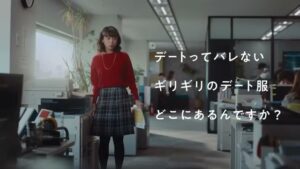 オンワード・クローゼット CMのシーン7（00:09）