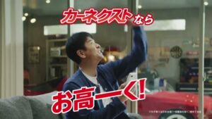 カーネクスト CMのシーン9（00:26）