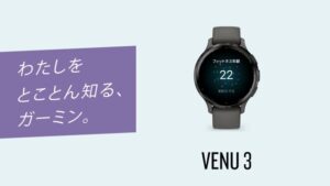 ガーミンジャパン CMのシーン9（00:13）