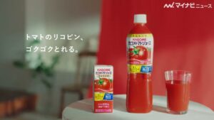 カゴメトマトジュース CMのシーン7（00:09）