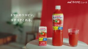 カゴメトマトジュース CMのシーン8（00:11）