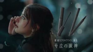KATE CMのシーン9（00:26）