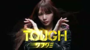 タフグミ CMのシーン1（00:00）