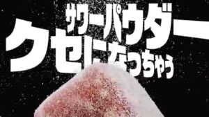 タフグミ CMのシーン6（00:16）