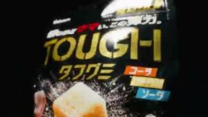 タフグミ CMのシーン7（00:19）