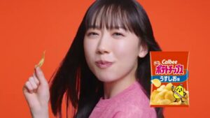 ポテトチップス CMのシーン3（00:03）
