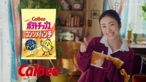 カルビー CMのシーン10（00:29）