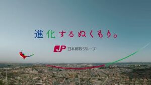 かんぽ生命保険 CMのシーン1（00:00）