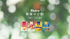 カンロ CMのシーン9（00:26）