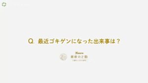 健康のど飴 CMのシーン7（03:22）