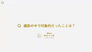 健康のど飴 CMのシーン9（04:28）