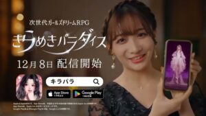 きらめきパラダイス CMのシーン10（00:29）