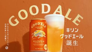 キリンビール CMのシーン8（00:22）