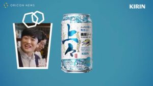 キリンビール CMのシーン1（00:02）