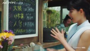 氷結 CMのシーン2（00:58）