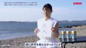 氷結 CMのシーン8（05:51）