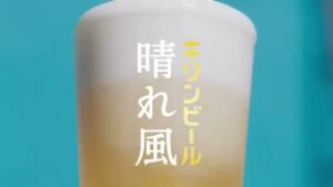 晴れ風 CMのシーン4（00:10）