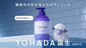 クラシエ CMのシーン8（00:22）