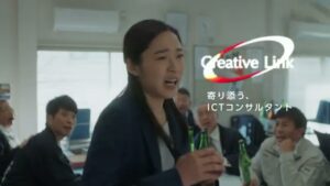 クリエイティブリンク CMのシーン9（00:13）