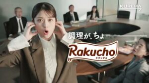 クレハ CMのシーン8（00:11）
