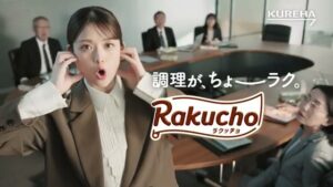 クレハ CMのシーン9（00:13）