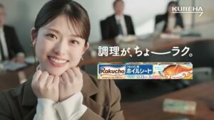 クレハ CMのシーン10（00:14）