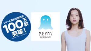 グンゼ CMのシーン1（00:00）