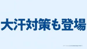 グンゼ CMのシーン8（00:11）
