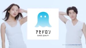 グンゼ CMのシーン9（00:13）