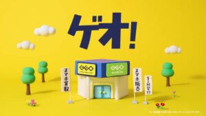 ゲオ CMのシーン1（00:00）