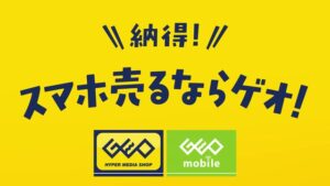 ゲオ CMのシーン8（00:11）