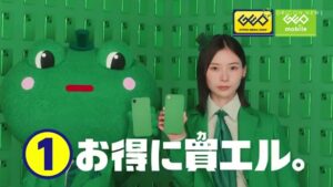 ゲオ CMのシーン1（00:06）