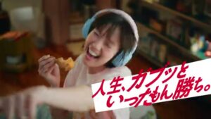 ケンタッキー CMのシーン9（00:26）